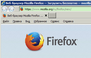 Скачивание и установка браузера FireFox.