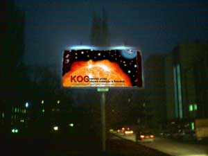 Рекламный щит - партнер КОС компании Интвей. Вид поближе.