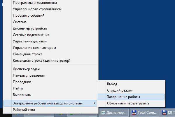 Windows 8.1. Результат клика ПРАВОЙ кнопкой мыши по кнопке "Пуск".