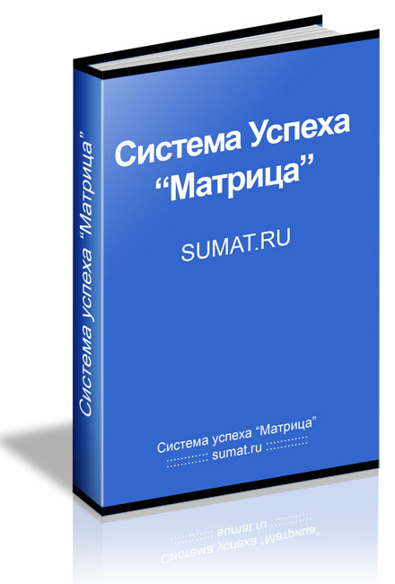    :: sumat.ru.    .