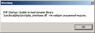 PHP Startup: Unable to load dynamic library '/usr/local/php5/ext\php_interbase.dll' - Не найден указанный модуль.